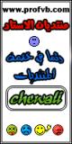   chewali